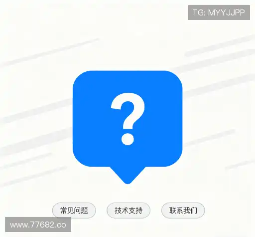 疑问解答库